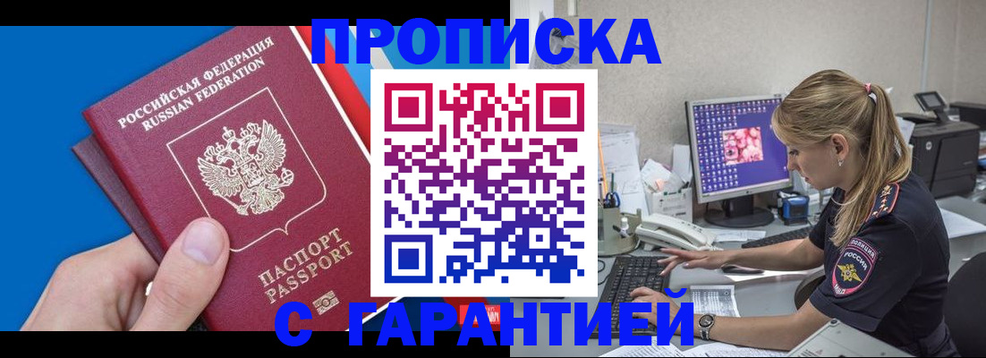 временная регистрация для школы в Уварово