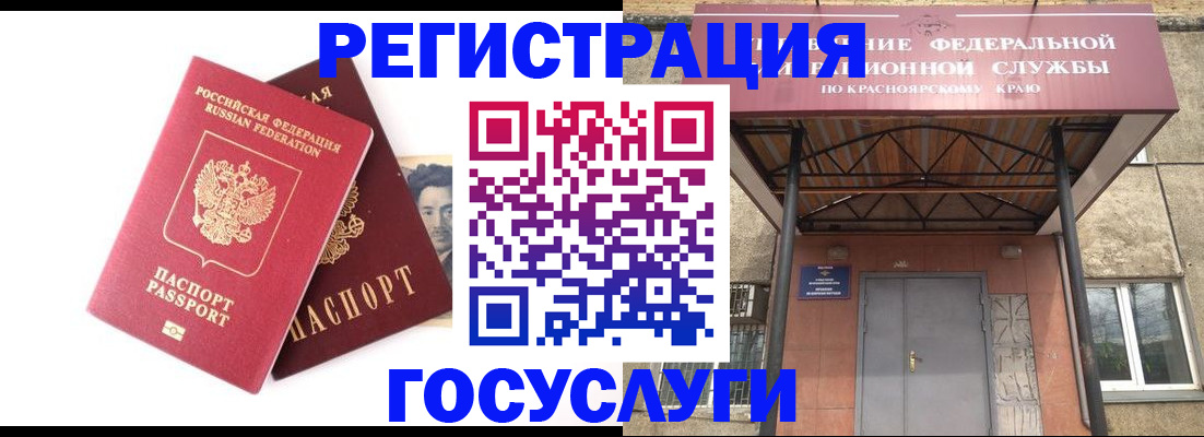 прописка паспорт в Уварово