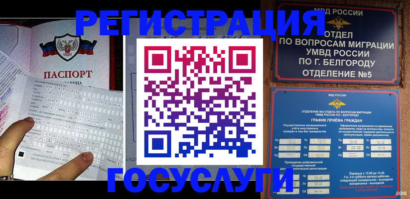 временная регистрация в квартире в Уварово