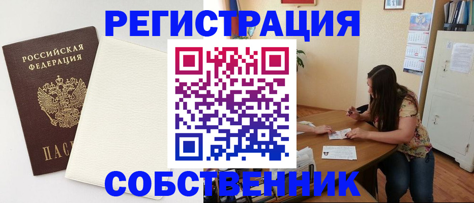 временная регистрация недорого в Уварово