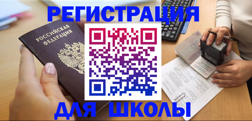 прописка иностранных граждан в Уварово