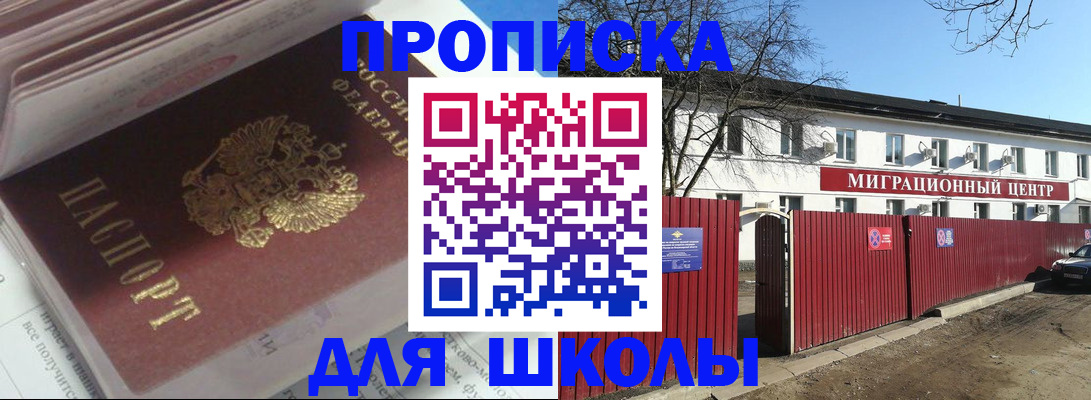 временная регистрация госуслуги в Уварово