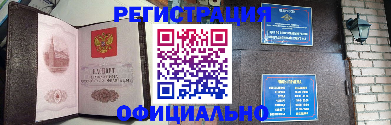 прописка паспорт в Уварово